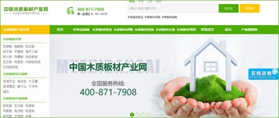 低碳環(huán)保風潮激發(fā)木質(zhì)板材行業(yè)新變革