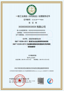 力嘉企業(yè)咨詢與昌平環(huán)保垃圾分類運營資質(zhì)申報價格解析