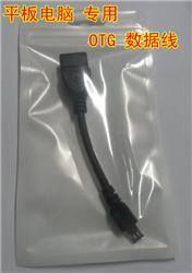平板電腦專用OTG數(shù)據(jù)線 連接無限可能，廣州TP-Link代理與線材批發(fā)商精選